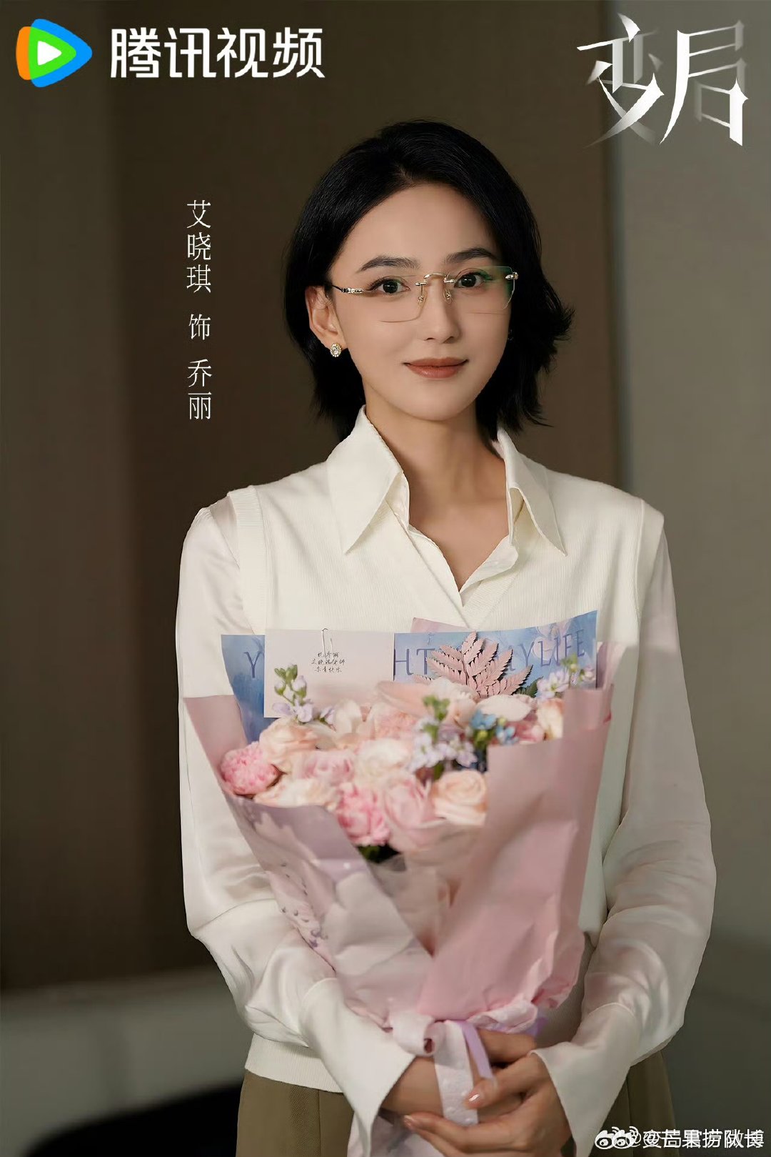 全员实力派集结，解锁豪门博弈大戏！网剧《变局》阵容官宣，张丰毅、徐艺真、蔡欣洋、
