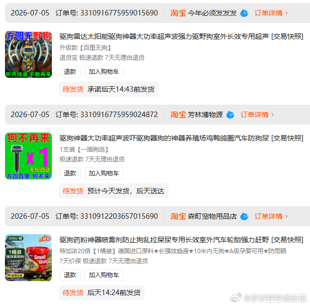 隔壁单元有个卖猪肉的，车库门口每天都招揽了很多野狗，导致我们单元门口也有野狗了，