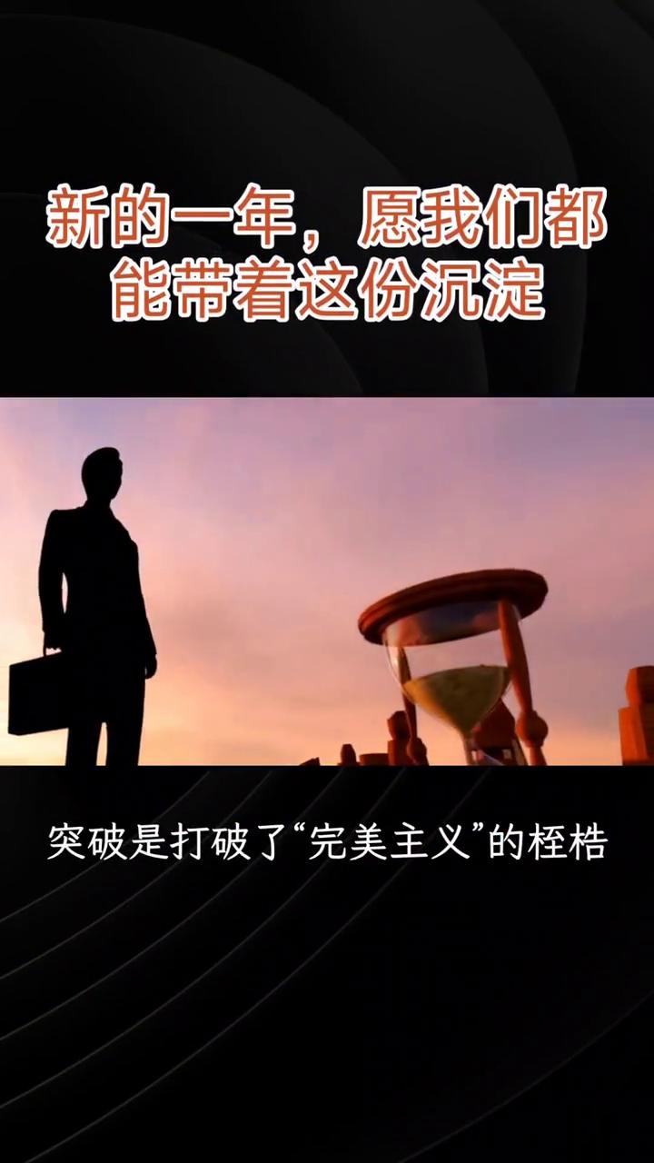 新的一年，愿我们都能带着这份沉淀。
一年里你收获了什么？岁末将至，你的年度关键词