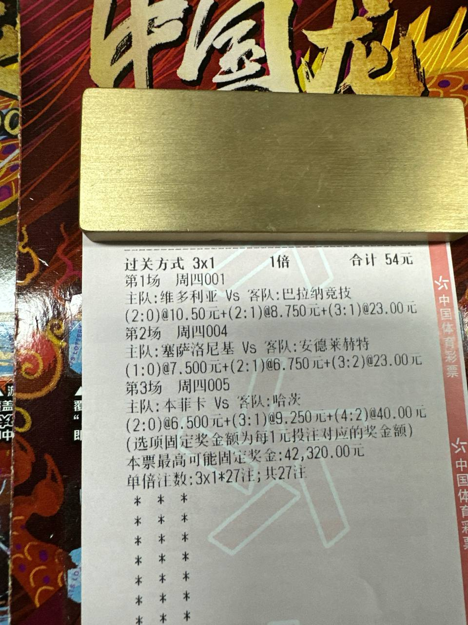 精选三场！往大的吃！维多利亚首回合两球落后，主场翻盘必须全力抢攻，防线压上幅度大