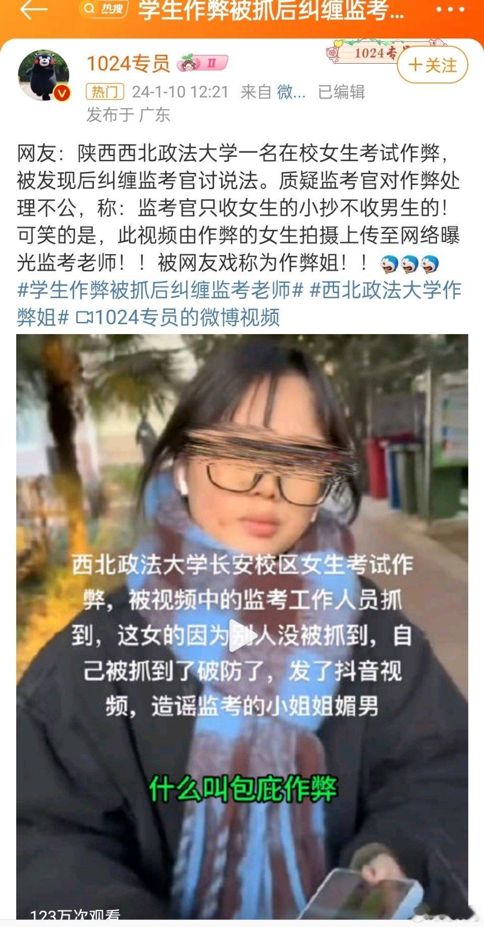 #学生作弊被抓后纠缠监考老师#这么看来打小抄作弊是普遍现象啊，这女生的做法就好像