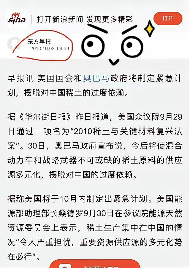 以史为鉴，可以知稀土。10年前中国因日本国有化钓鱼岛暂停对其稀土出口，从那时起，