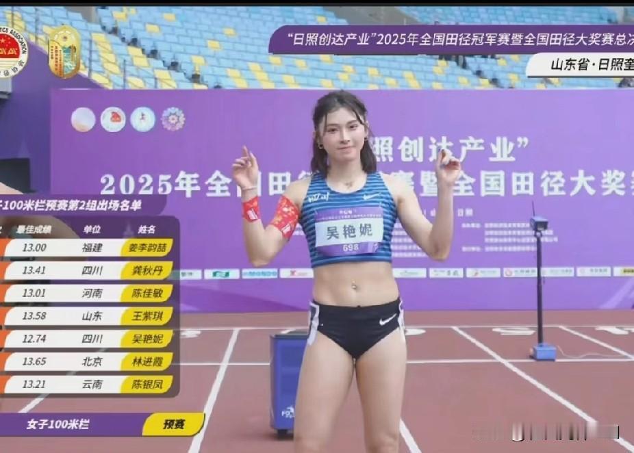 100米栏预赛吴艳妮12秒99赛季第二次破13秒 林雨薇13秒16排名第二
 