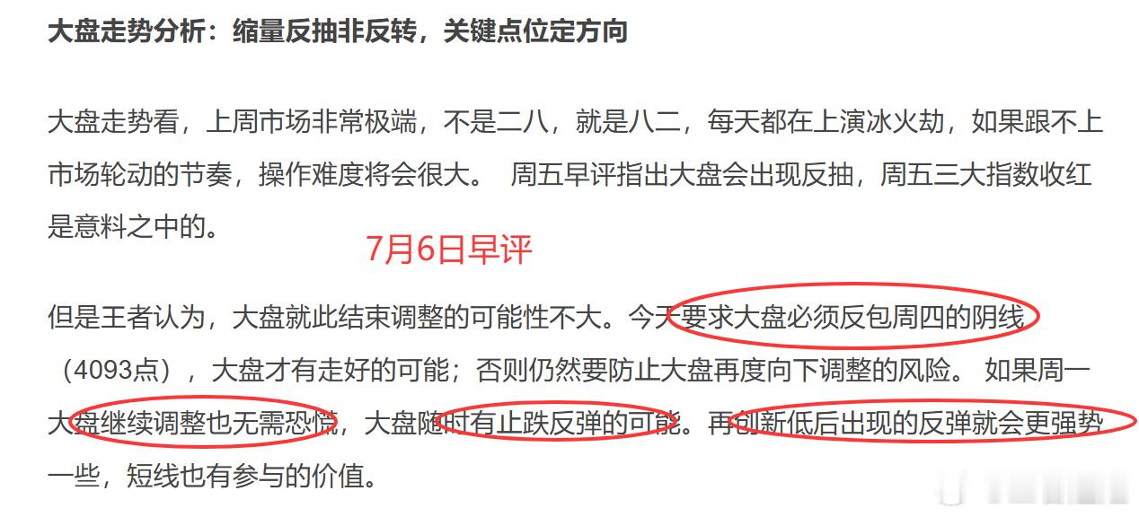 大盘破新低后开始反抽，目前说明不了什么问题；要走好必须要反包周四的阴线但是AI方
