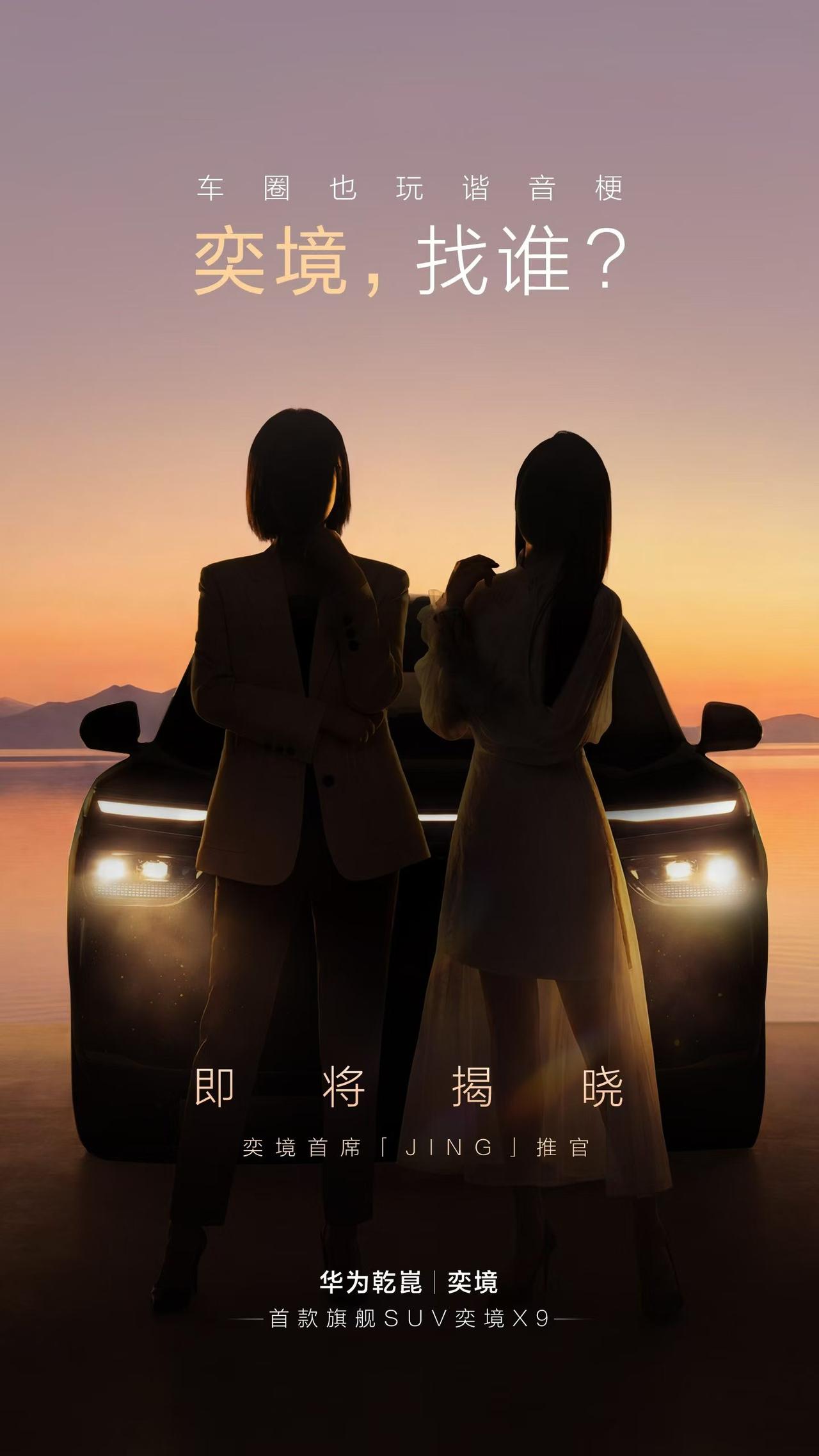 原来，境界的境，发音是jing，不是jin。
​
左边不会是易立竞吧。右边是景甜