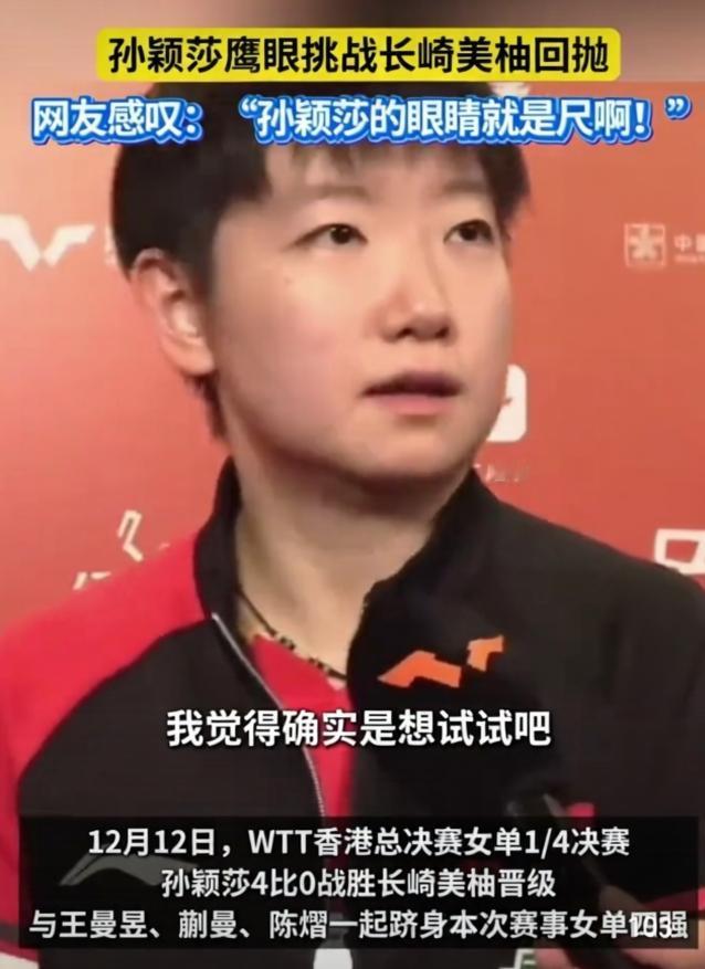 莎莎的“火眼金睛”！41.48度的“精准”打击

谁说莎莎只会“硬实力”？在WT