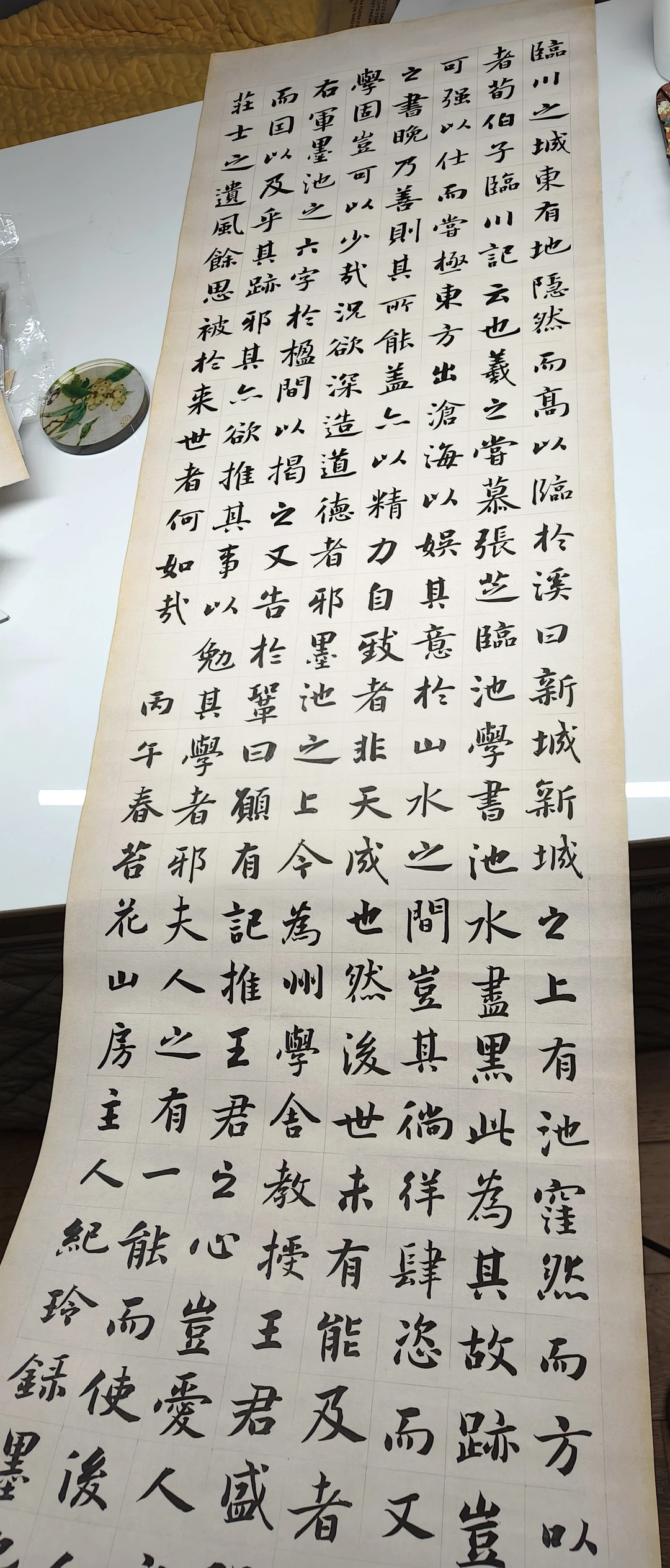 继续盘中楷
