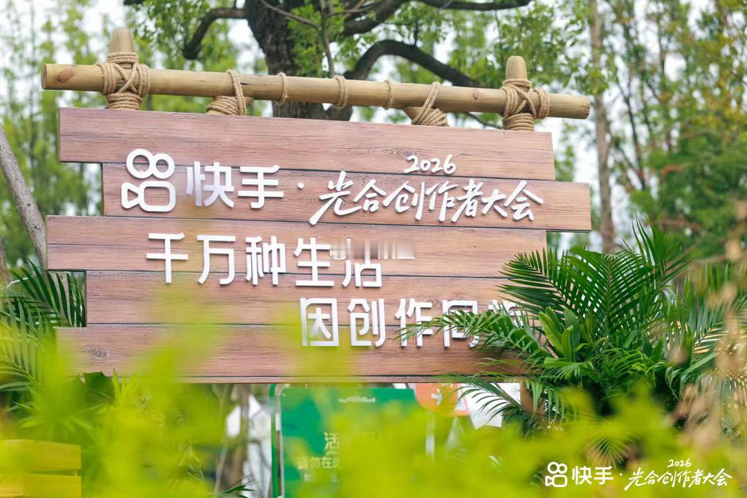 快手持续创作超10年作者超1700万人一千七百万人坚持十年以上创作，很多都不是大