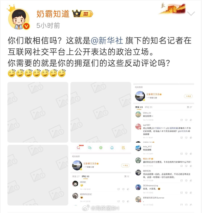 靠谱老王称被平台禁言非自删 我很想知道被夹的几张图片是什么
