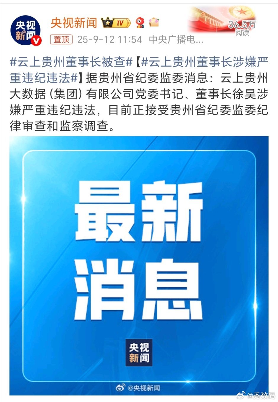 云上贵州董事长被查云上贵州承担苹果iCloud中国大陆数据中心运营，也是苹果公司
