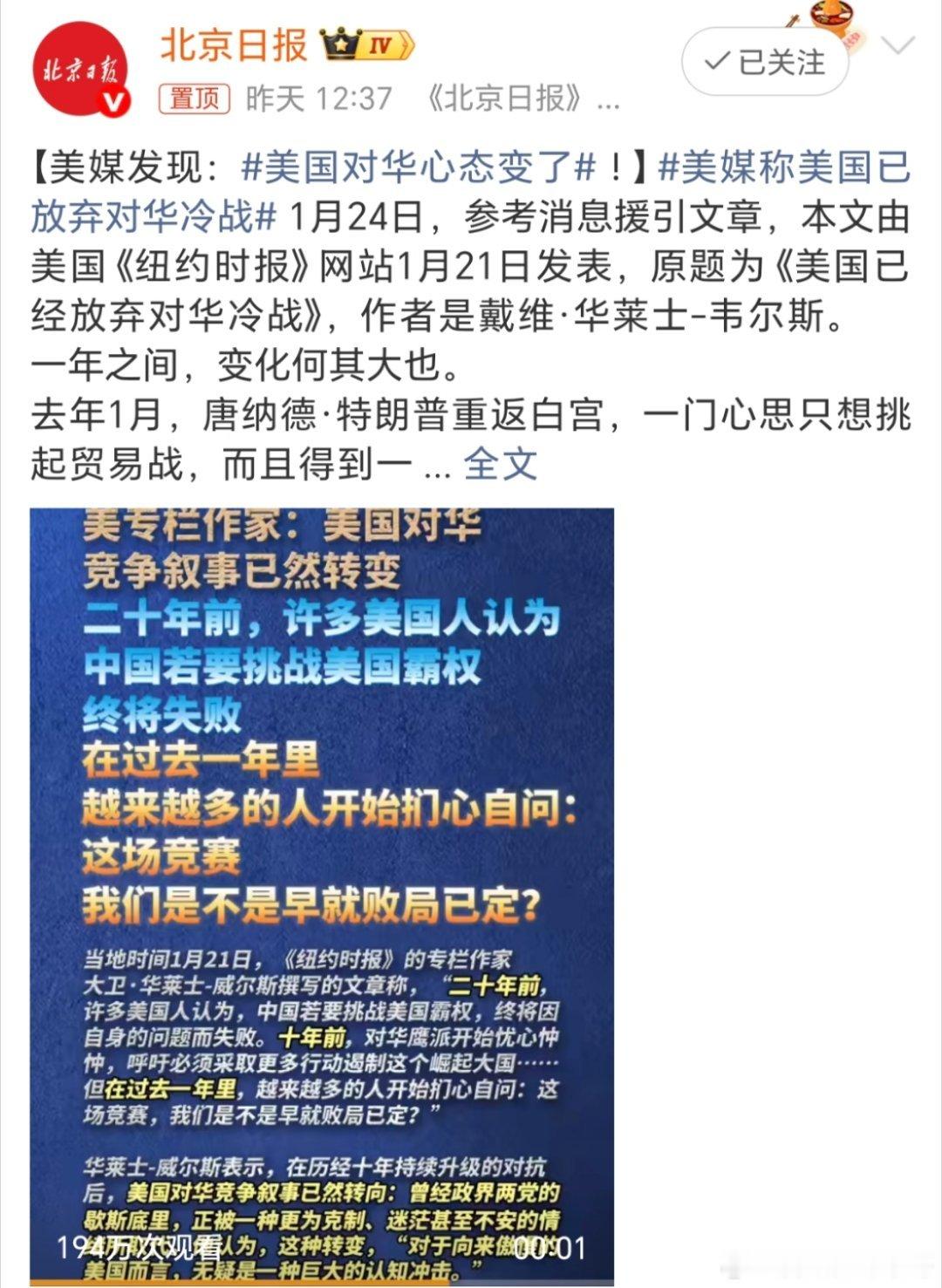 美国对华心态变了不是心态变了，而是现实改变了他们了，面对升级的“新冷战”碰壁，所