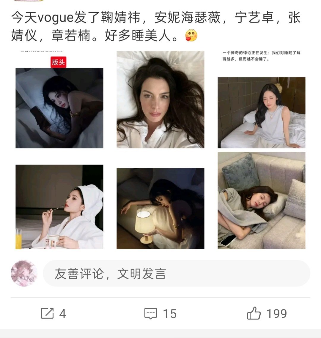 另外几个都是大美女，真睡美人，只有右上是头睡着的猪[泪奔] ​​​
