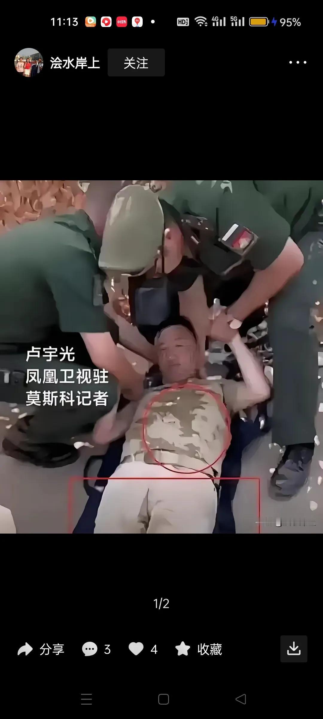 爆点！挺俄记者遭到袭击……


卢宇光一名活跃在俄乌前线的记者。去年一直在巴赫穆