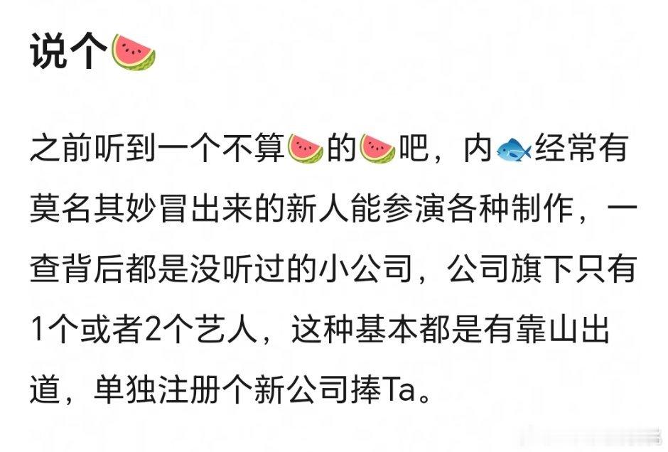 这种也不算🍉了吧 