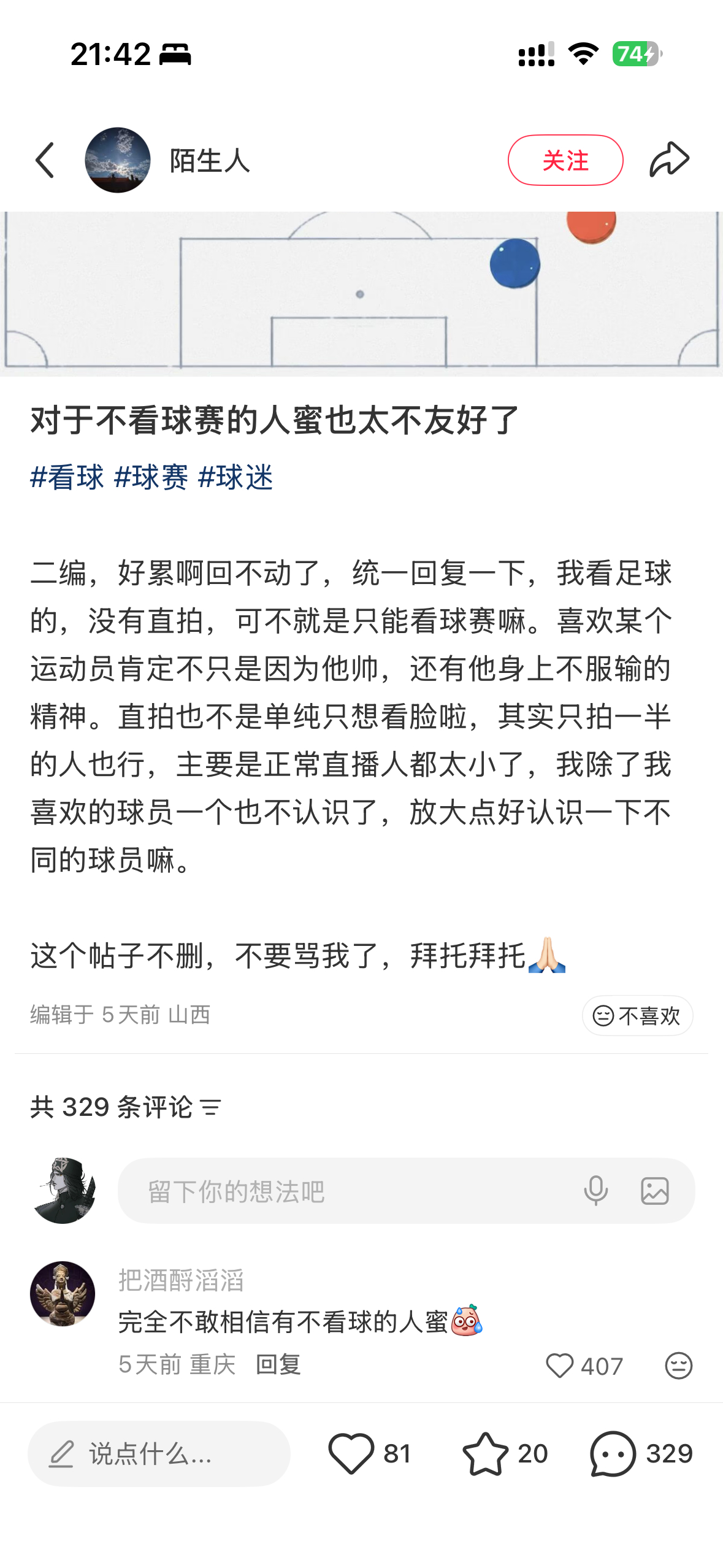 仔细看我才发现有一句名言。什么叫不看比赛的人蜜？私以为人蜜只是会骂队友。 [吃惊