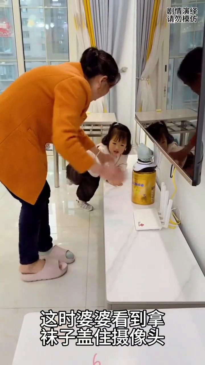 婆婆帮儿媳妇照看孩子，看到安的监控，下一秒她拿袜子盖住它。
儿媳妇忙着工作让婆婆