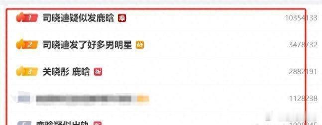 2026年7月6日凌晨，网红司晓迪又发东西了。 她在社交平台上抛出一张红发男子的