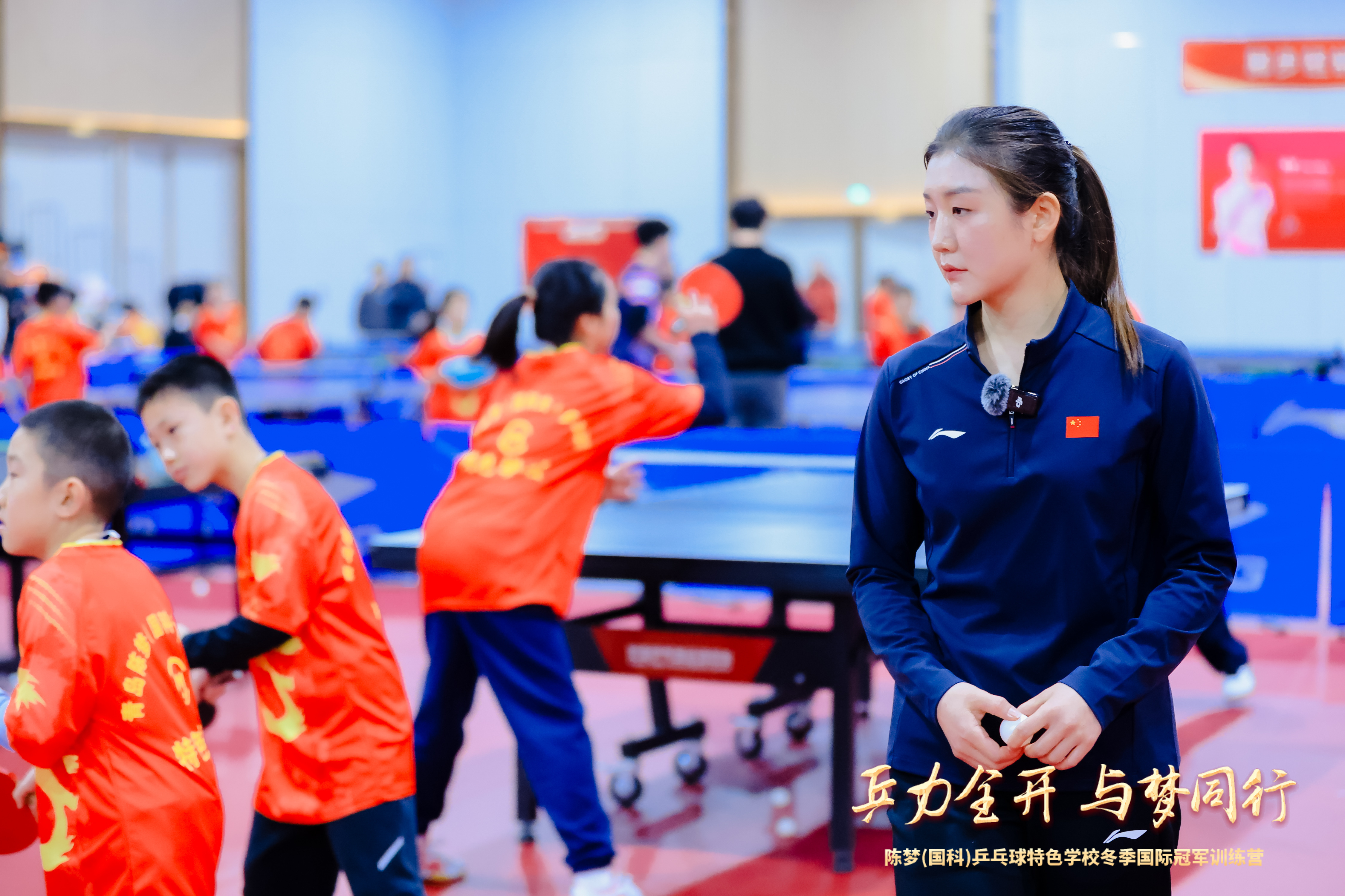 1️⃣7️⃣好温柔的姐姐宝宝陈梦陈梦（国科）乒乓球特色学校，冬季国际冠军训练营（