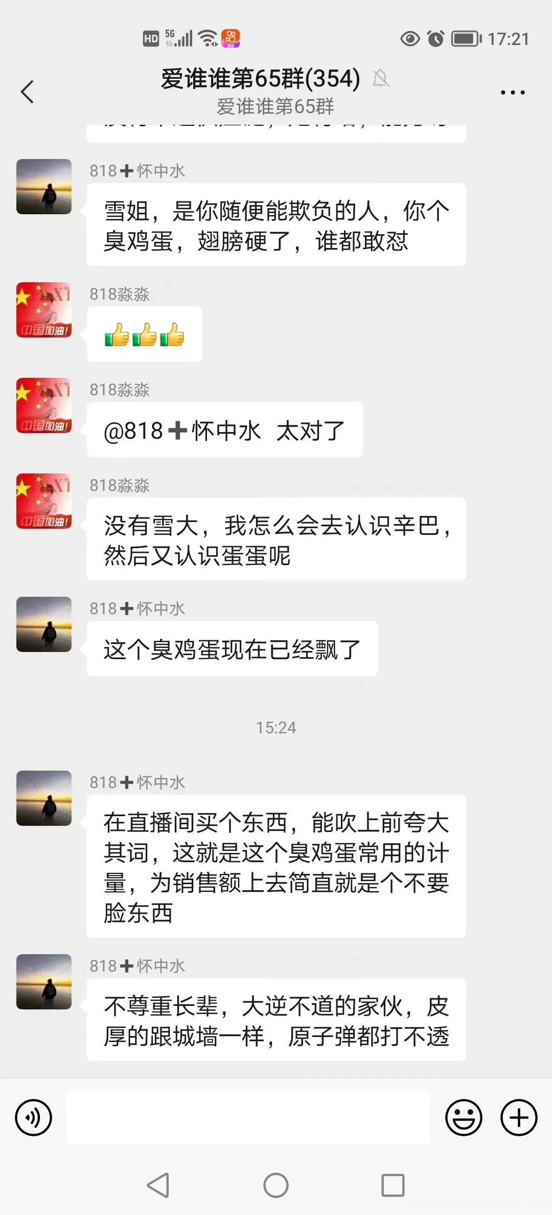 初瑞雪怒斥辛巴爱徒蛋蛋之事引发粉丝热议。事情经过在文章中有发布，绝大部分网友都是