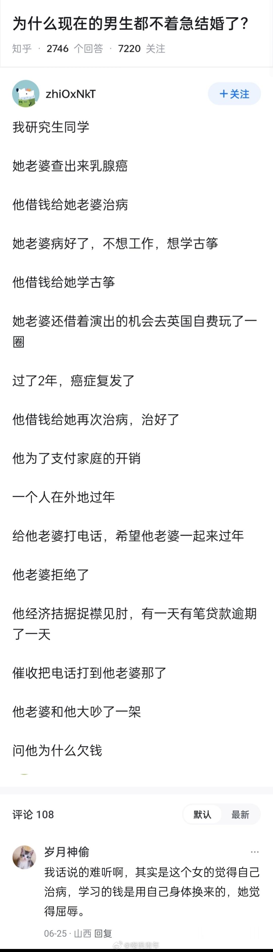 这不是爱情。 ​​​