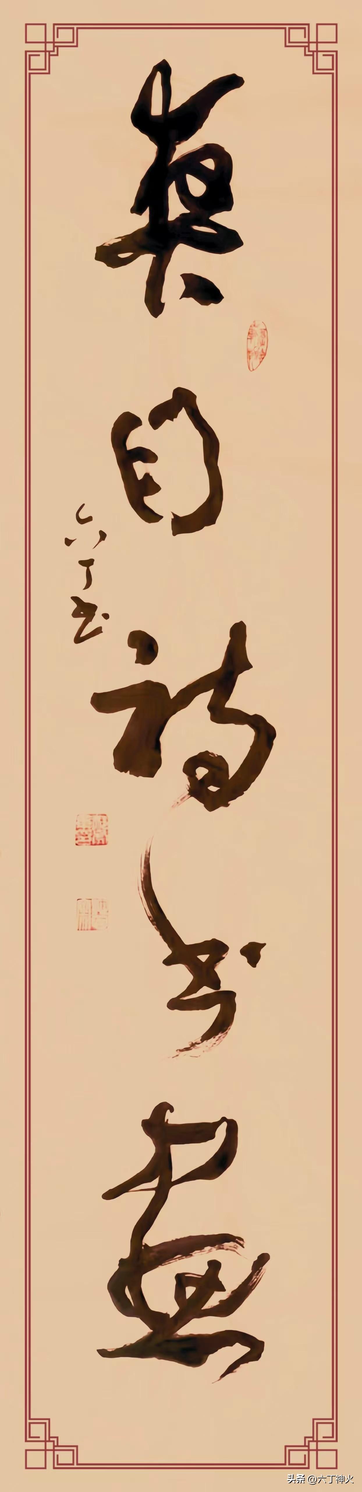 爽目诗书画》，规格四尺对开。