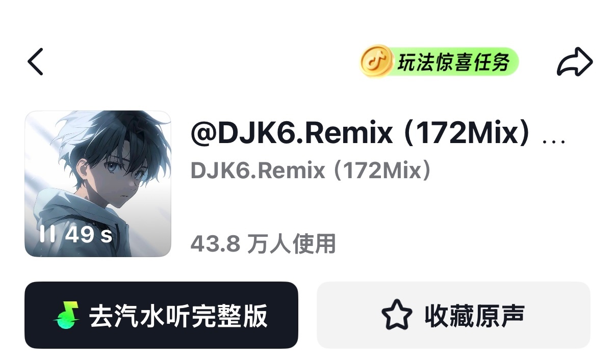 鹿晗gapday音乐节 哇，时差此刻在q音实时收听已经7172人了！！抖使用人数