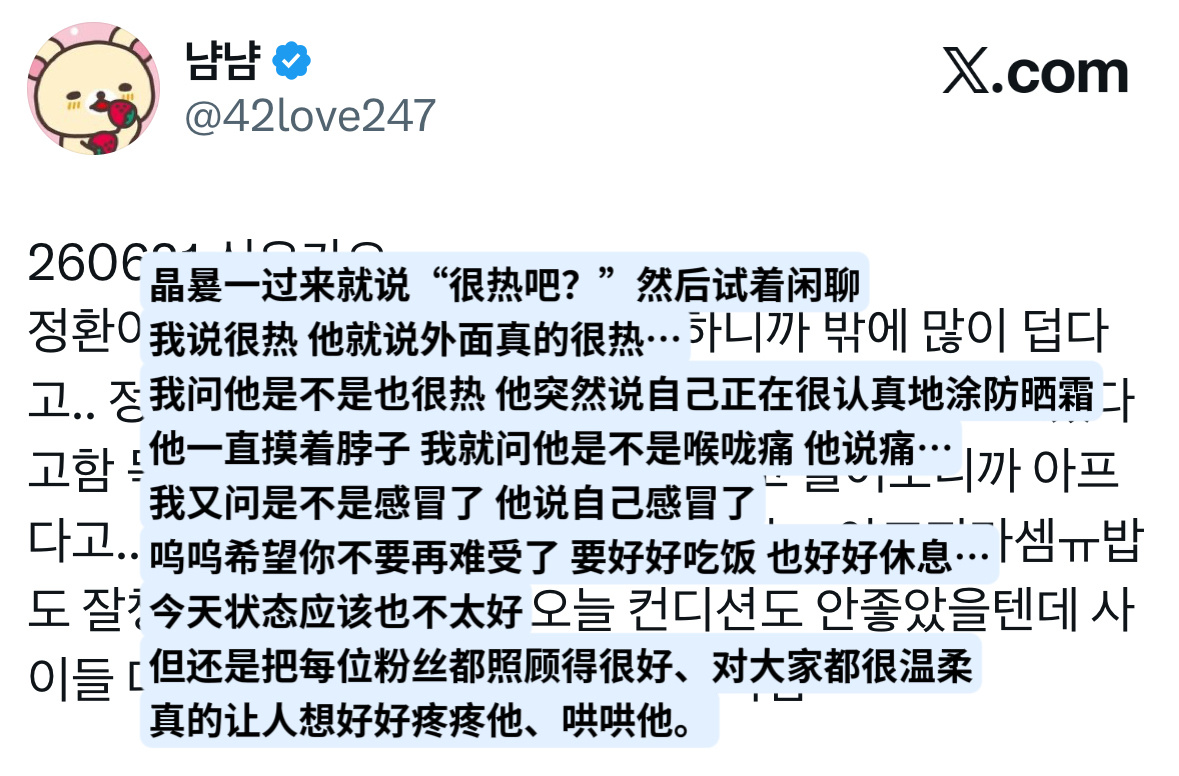 260621 人歌后记上周：没在美黑这周：有在认真涂防晒喉咙痛感冒了 一直在喝水