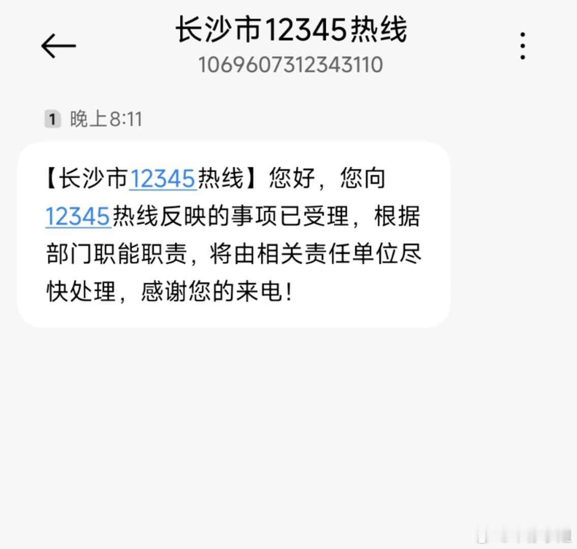 12345 滥用其实真碰上事打12345根本就没用，对面的接线员根本没有权限，只