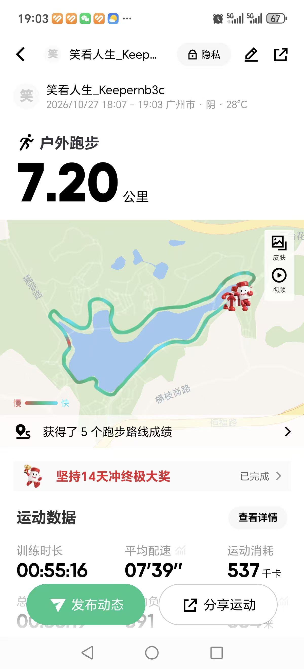 很多人都认为跑步是为了锻炼身体，这个观点没错。但我认为跑步不仅仅是为了健康，还有