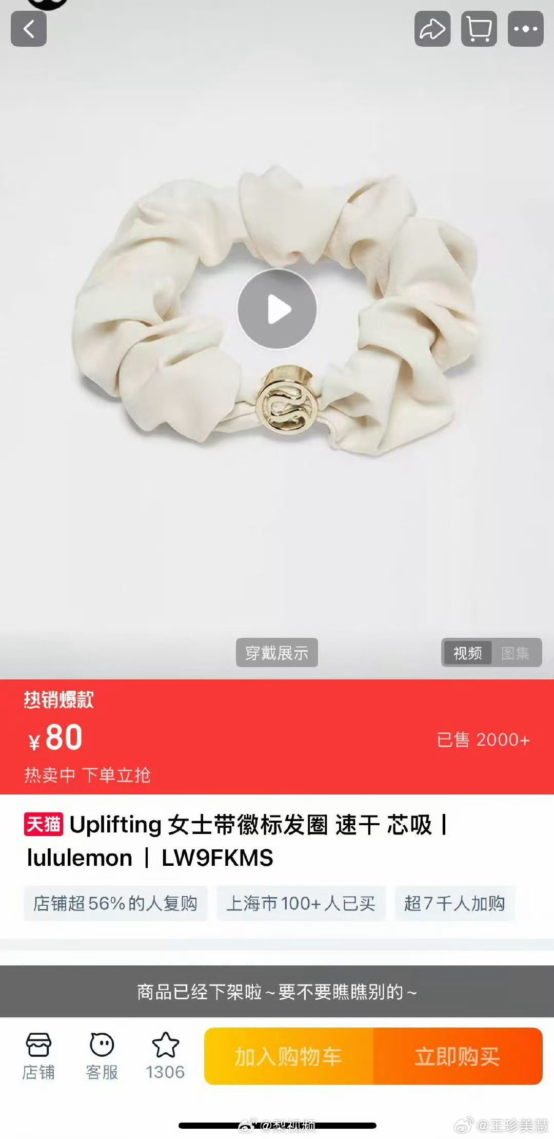 80元Lululemon发圈卖断货武汉这边线下能买到吗？好奇实物是个什么质感哈哈