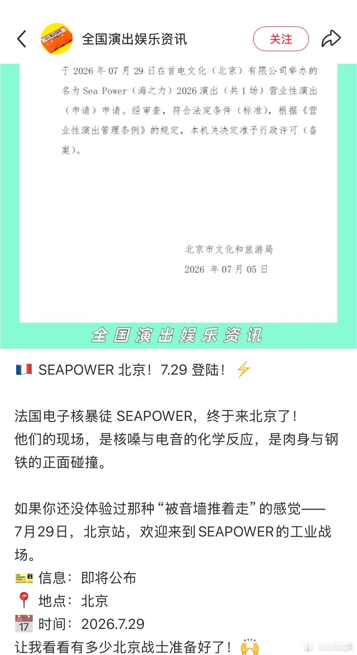 法国电子核暴徒Sea Power