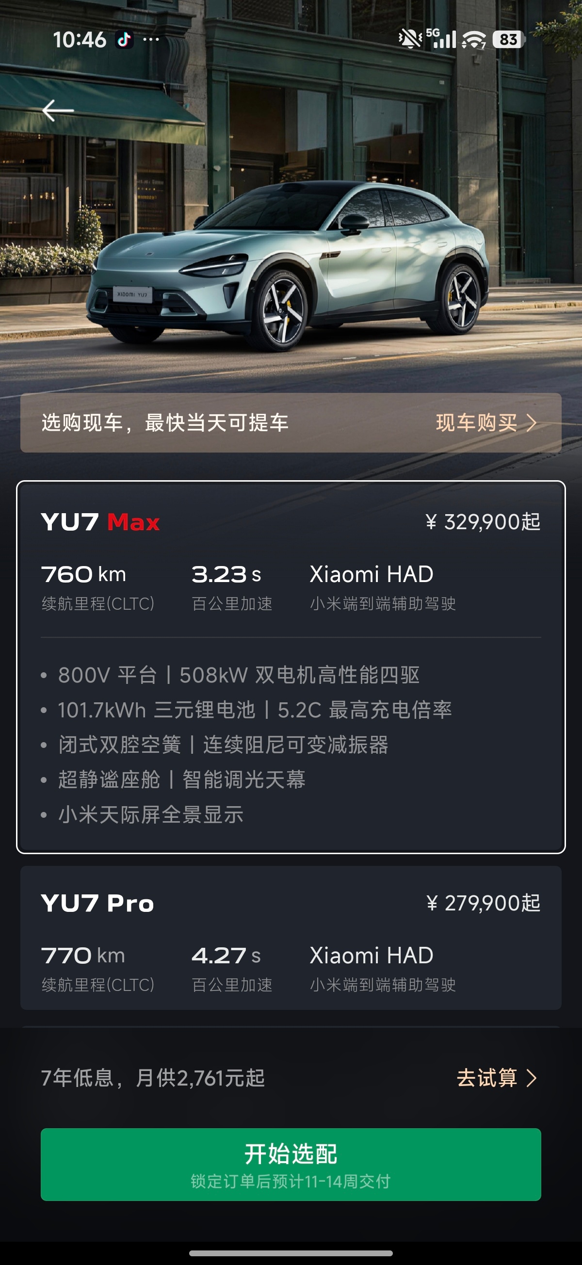 小米3月战报出来了，依旧是超2万辆，但是超多少目前还不得而知，不过新SU7角度速