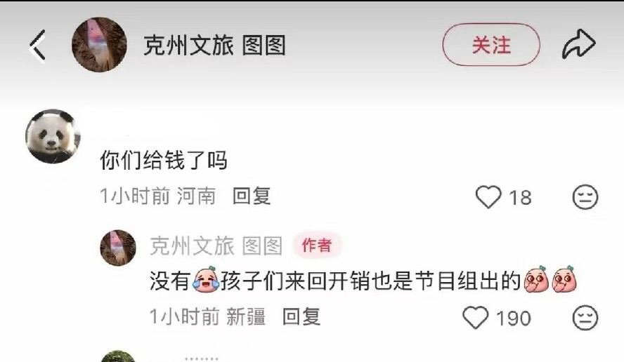 五哈联动新疆足球少年那期不仅没收当地文旅钱，鹿晗送了一堆足球装备给小朋友们，孩子