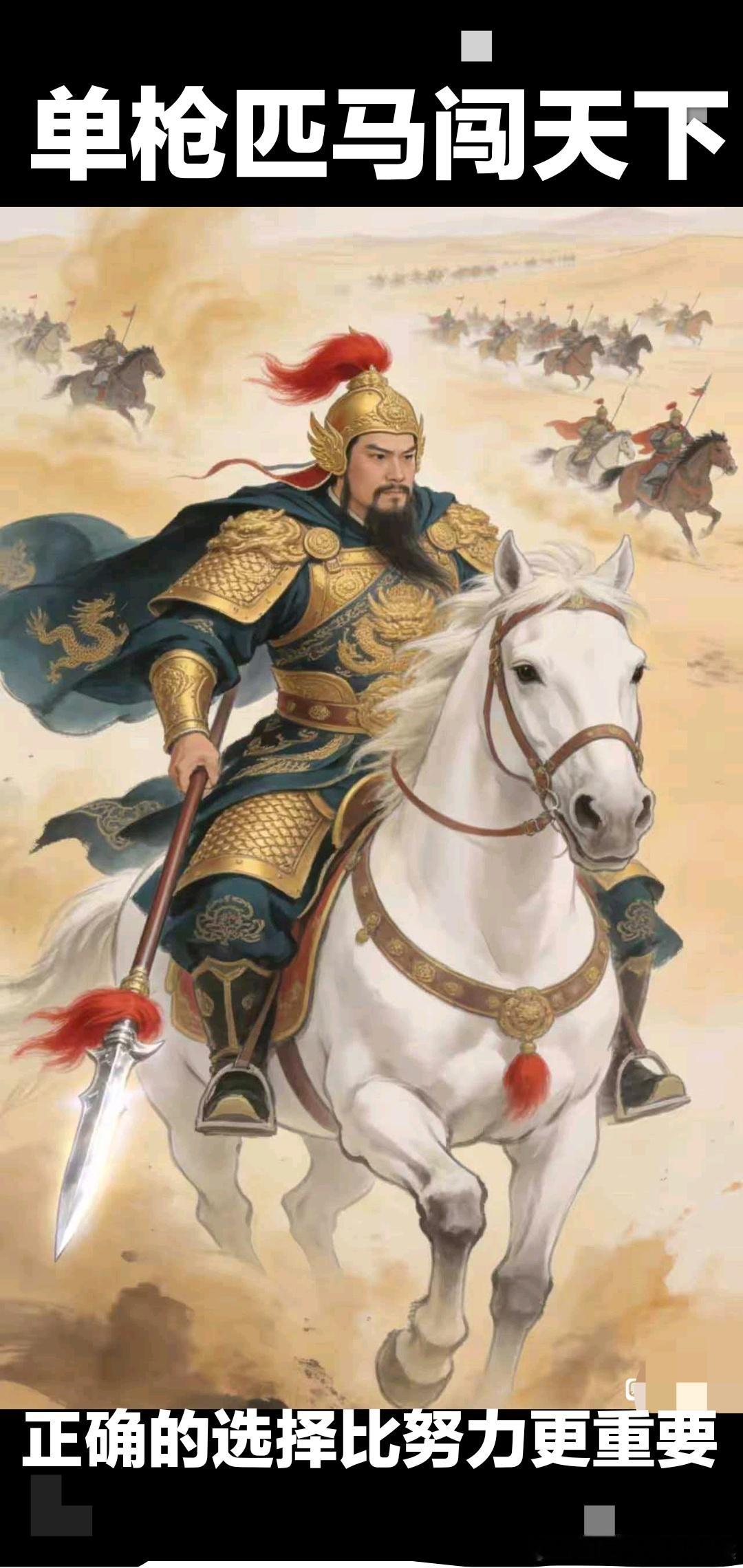 欲成大事，“日拱一卒”就行了￼每个人都希望自己轰轰烈烈地干大事。可很多人，急于求