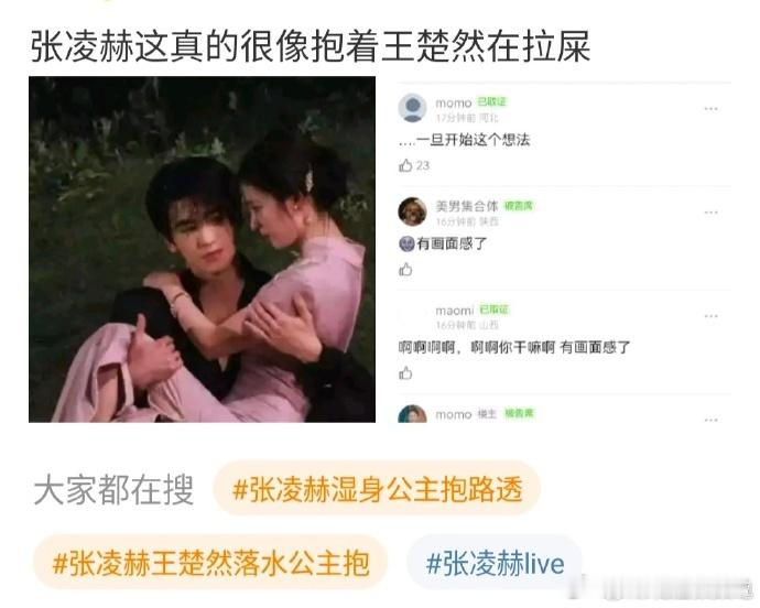 上线看到这个p1俺不中了，ps船儿这个路透真的美的像小说封面 ​​​