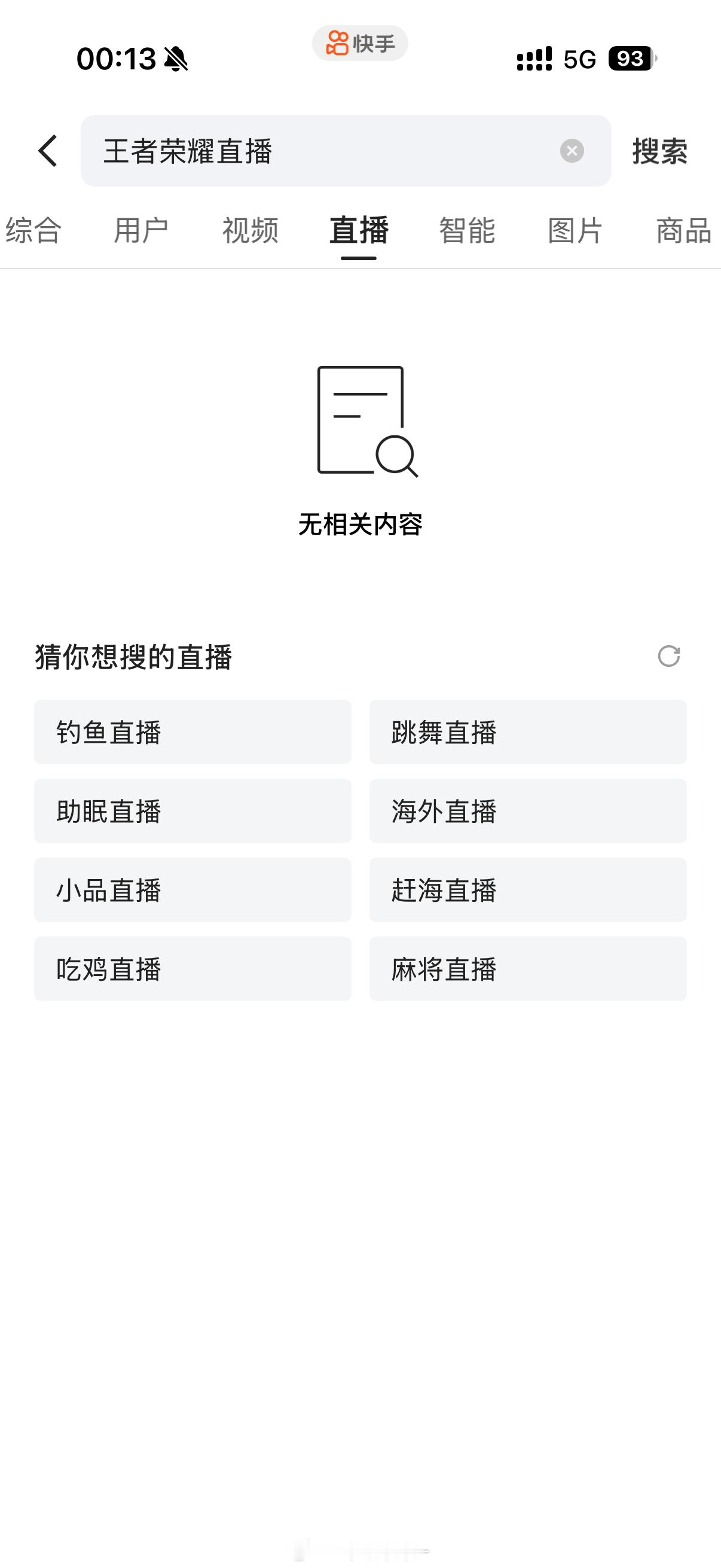 等我明天起来，快手你要上央视了！！ 