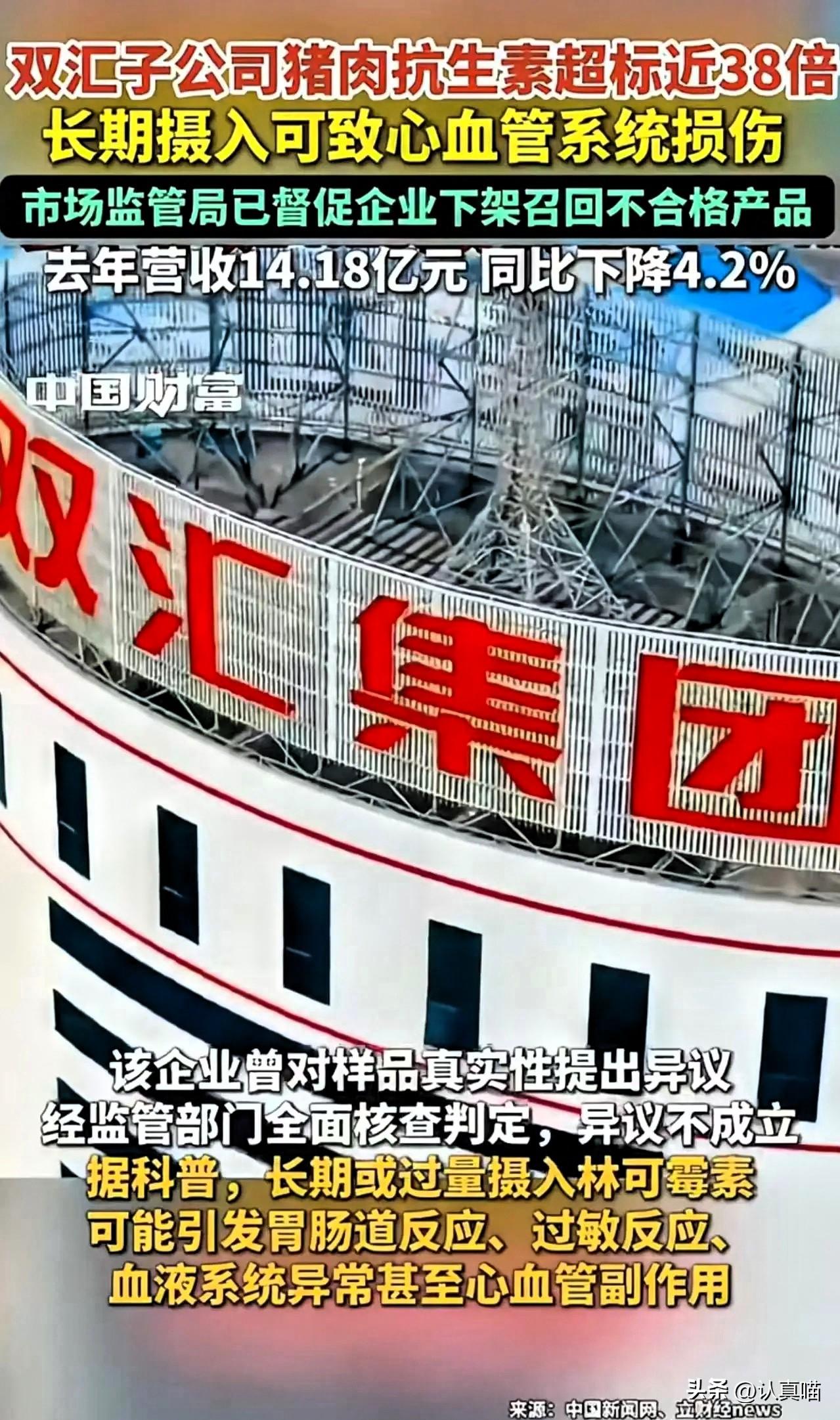 不深挖根本想不到，
我们日常熟知的双汇，
早就不是最初大家印象里本土老牌企业了。