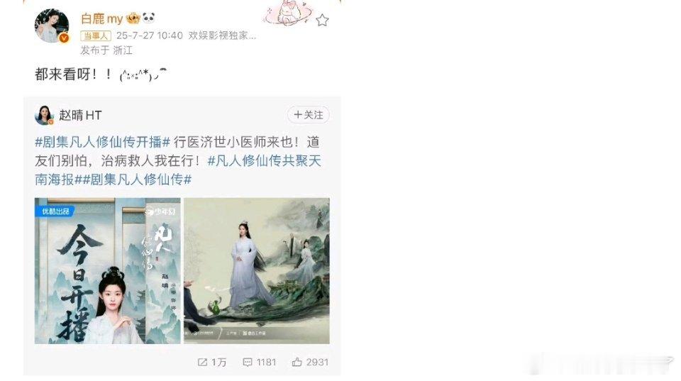 鹿毛她姐这文案也太敷衍了吧[黑线] ​​​