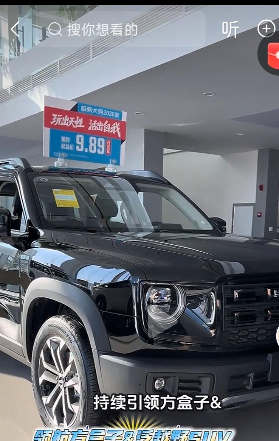 2023年买哈弗H6时，那个时候哈弗大狗卖15万左右，不到三年的时间哈弗大狗网上