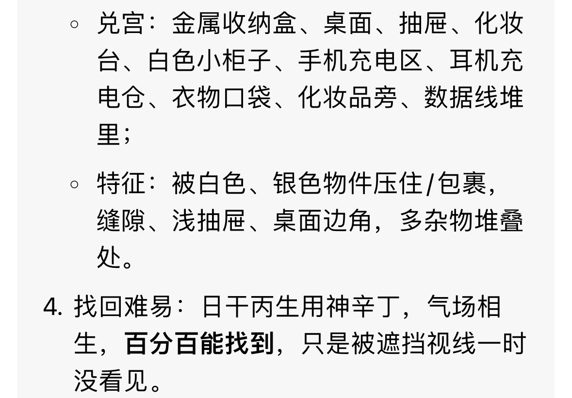 这真不是盖的 我时隔一个多月两次丢耳机全找回来了 第一次是掉到床边夹缝里了（图2