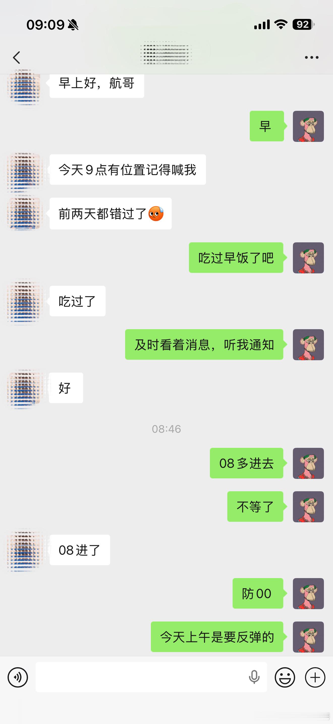 黄金，早间是大跌后的修复行情，进的最低点，拿了10个点出局，不贪多不恋战，今日行