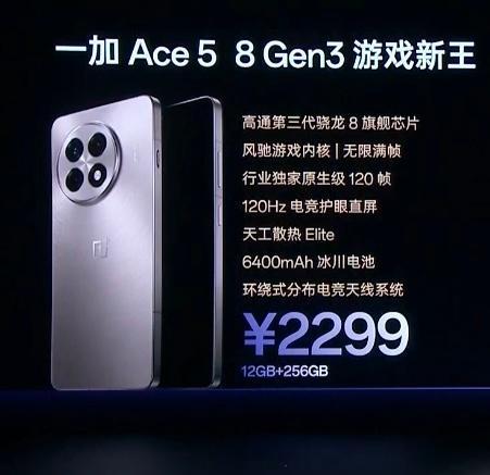 一加 Ace 5（骁龙8 Gen3）12+256  229916+256 249