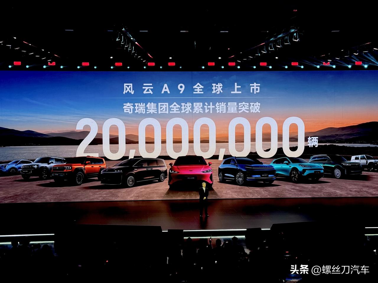 奇瑞集团全球累计销量突破2000万！
奇瑞风云A9正式上市
限时置换价10.69