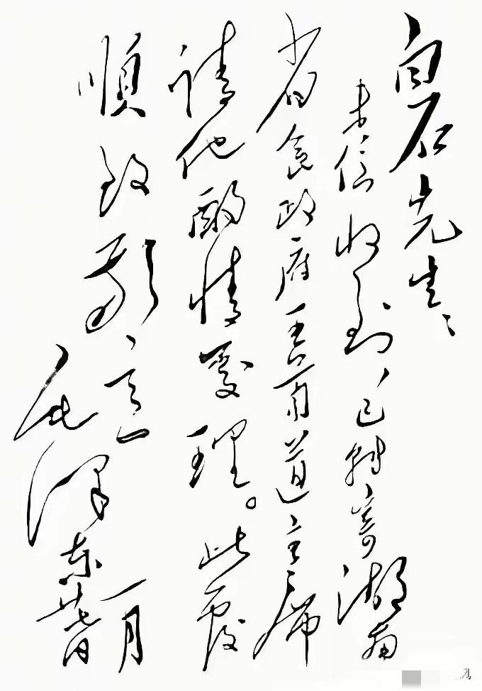毛主席给齐白石写的书信！毛主席对来信都趁闲暇时间给予回复。据了解，这是毛主席对齐