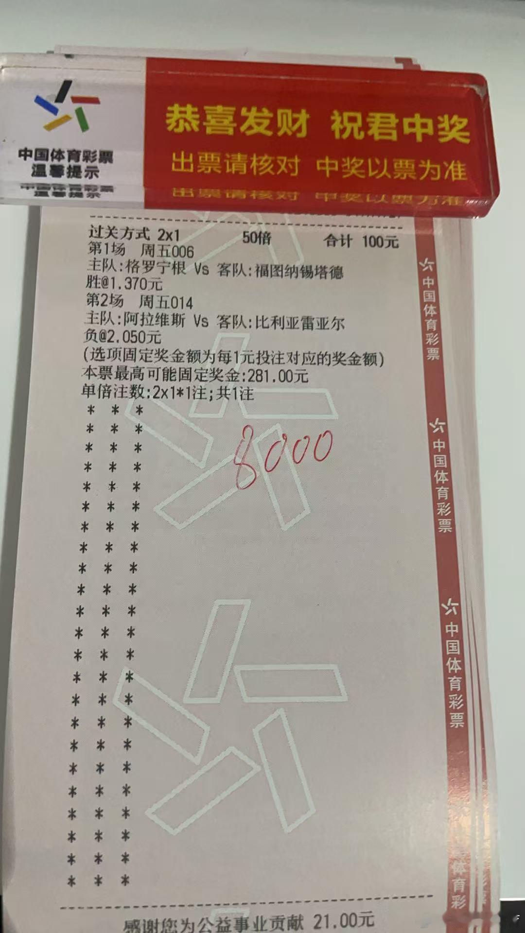 诚嘉今日烤串来了⬇️⬇️⬇️格罗宁根vs福图纳锡塔德阿拉维斯vs比利亚雷亚尔竞彩