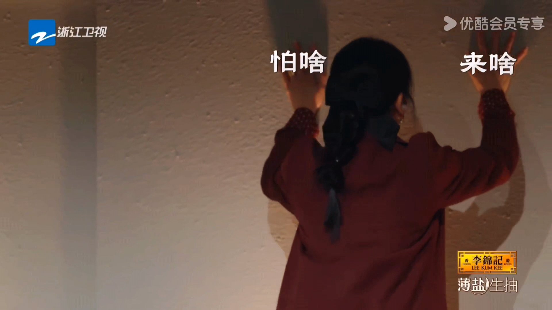 刘涛老钱笑刘涛OMG你吓到我了刘涛老钱笑，原来来节目不只可以快乐的吃吃吃，还有怕