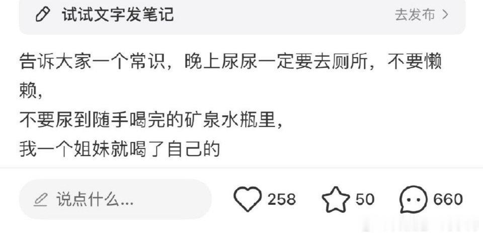 “尿在矿泉水瓶里”“我一个姐妹”再告诉你一个“常识”，男的不能互称姐妹。 ​​​
