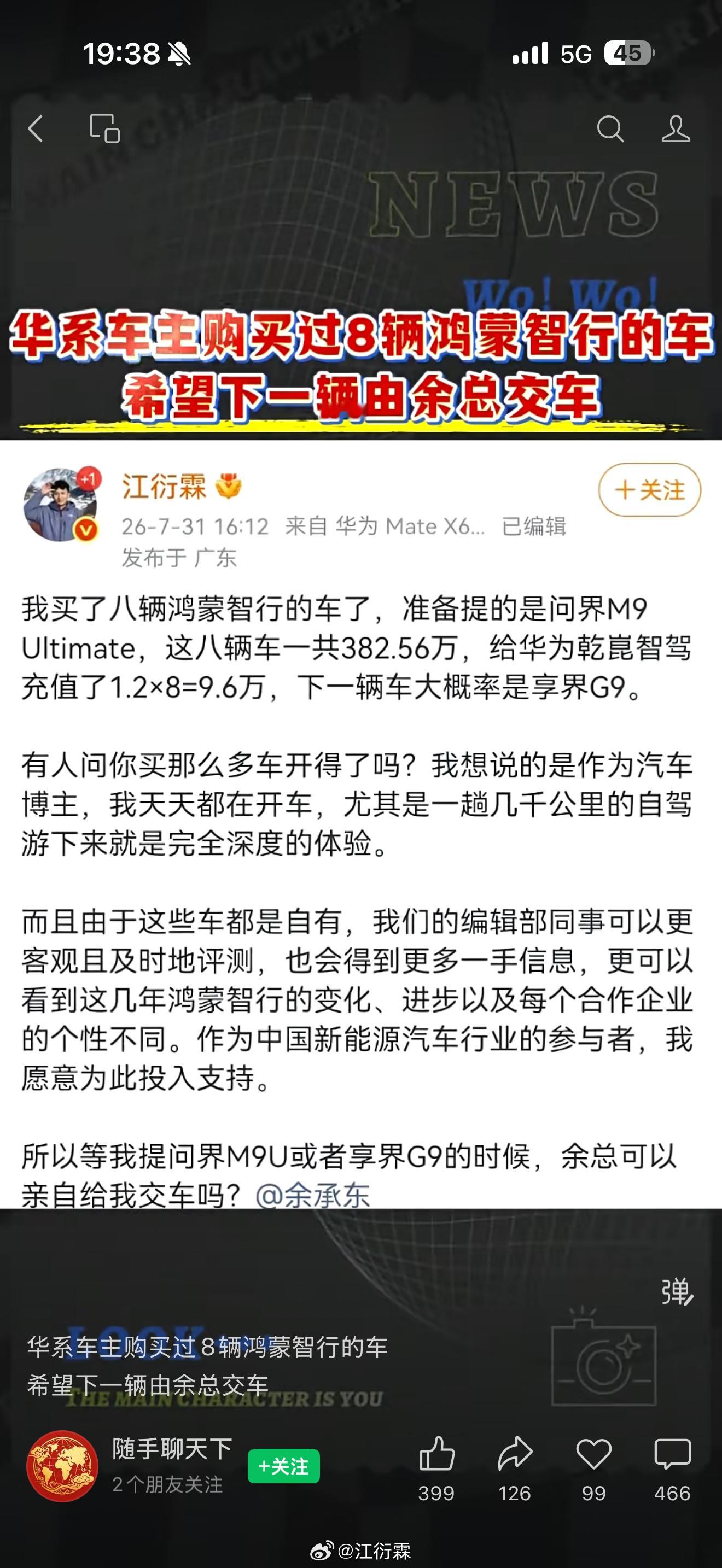 谁给我剪到视频号去了