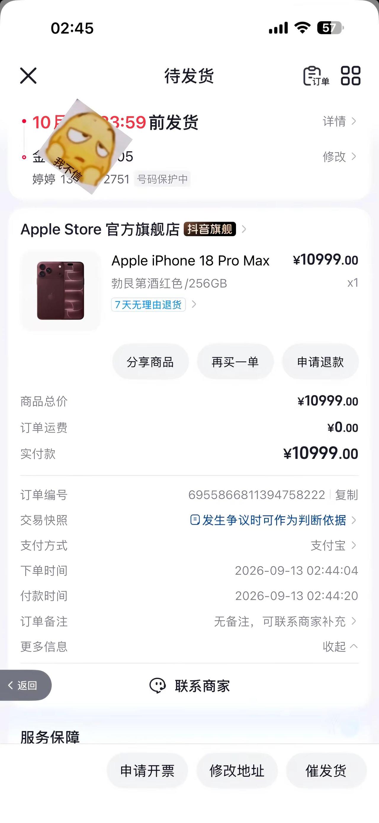 不是说很难买吗💁🏿