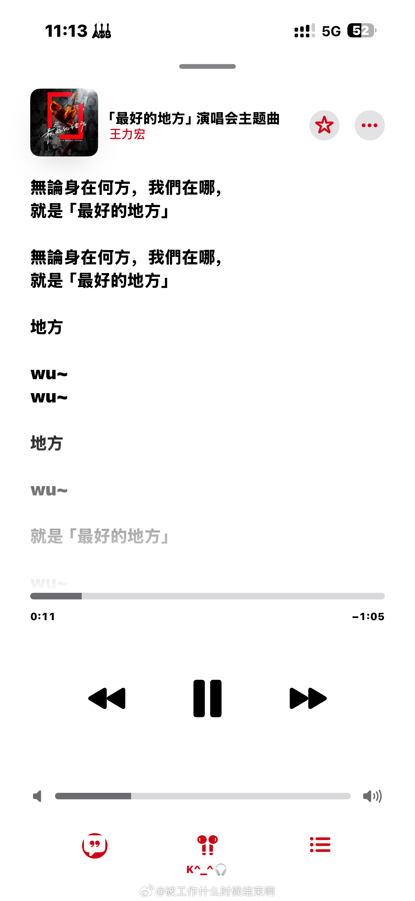 王力宏  『王力宏 最好的地方』主题曲也上架了